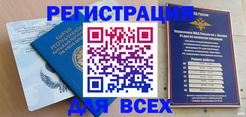 прописка для военкомата в Черноголовке