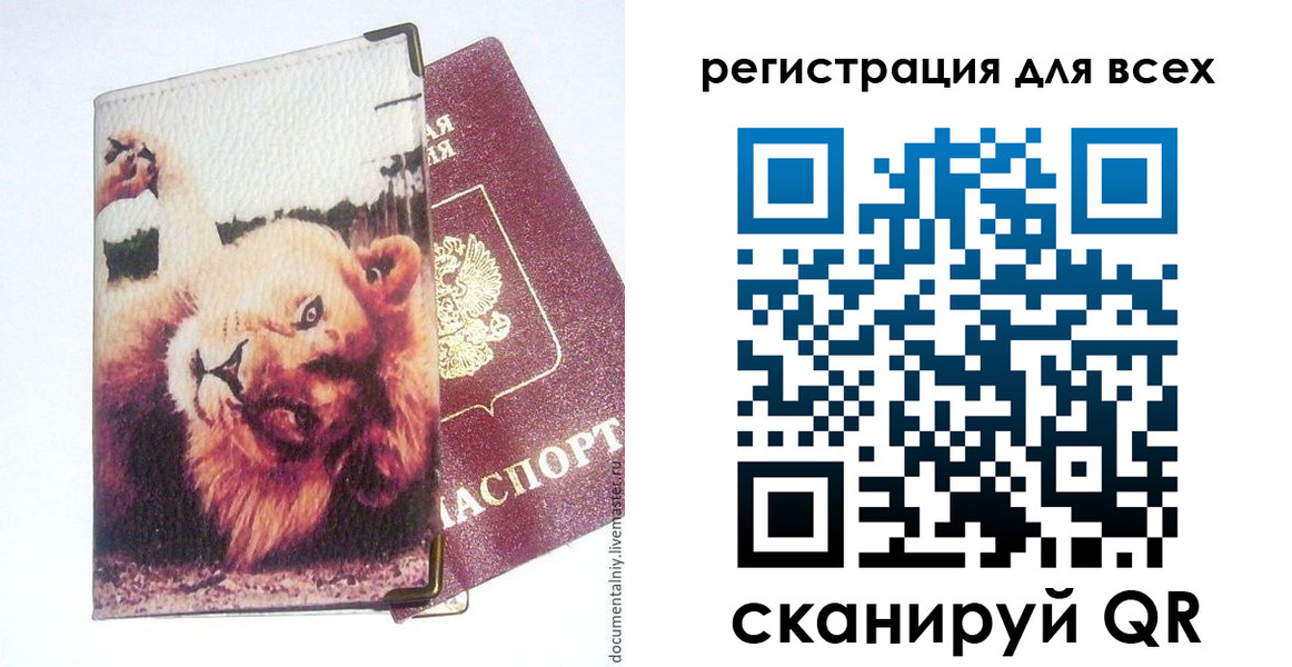 прописка для военкомата в Черноголовке