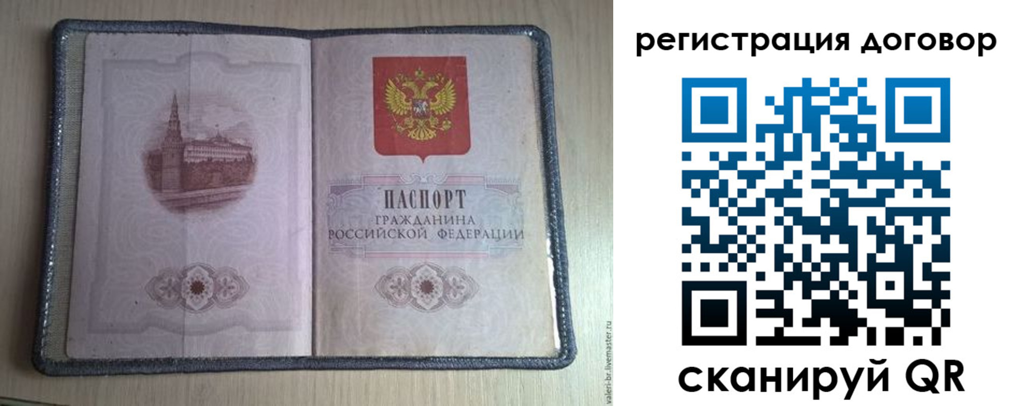 прописка ребенка в Черноголовке