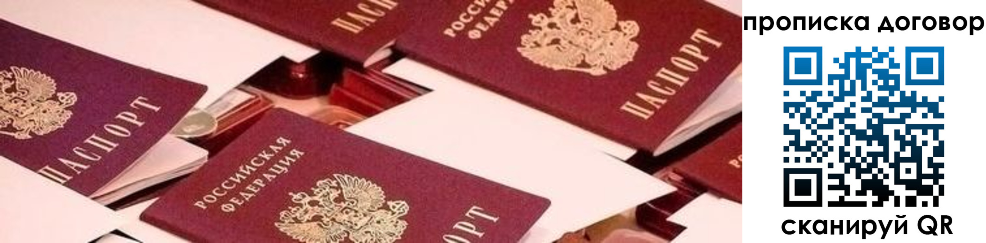 прописка для школы в Черноголовке