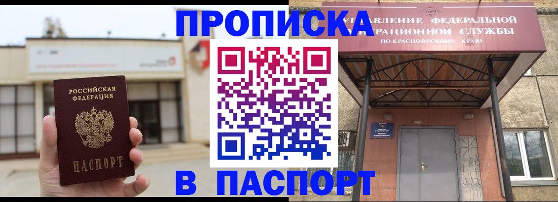 временная регистрация собственник в Черноголовке