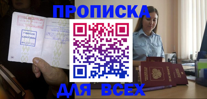 временная регистрация госуслуги в Черноголовке