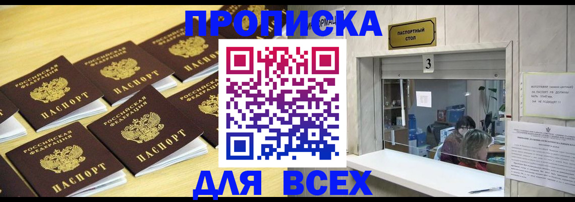 прописка иностранных граждан в Черноголовке