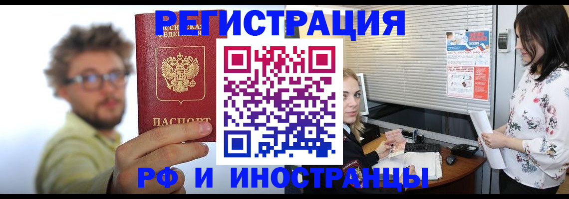 временная регистрация поиск в Черноголовке