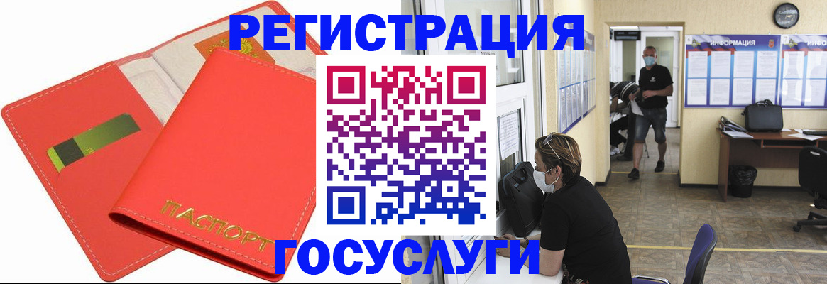 временная регистрация собственник в Черноголовке